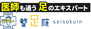 整足院徳島店